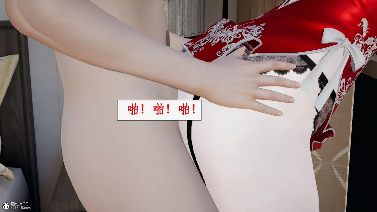 [3D]都市贅婿第11話-最終話