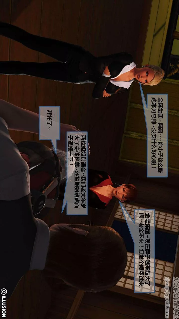 [3D]我的金城(罪惡金城)第1-2季[完整版]第一季05章【第4話】