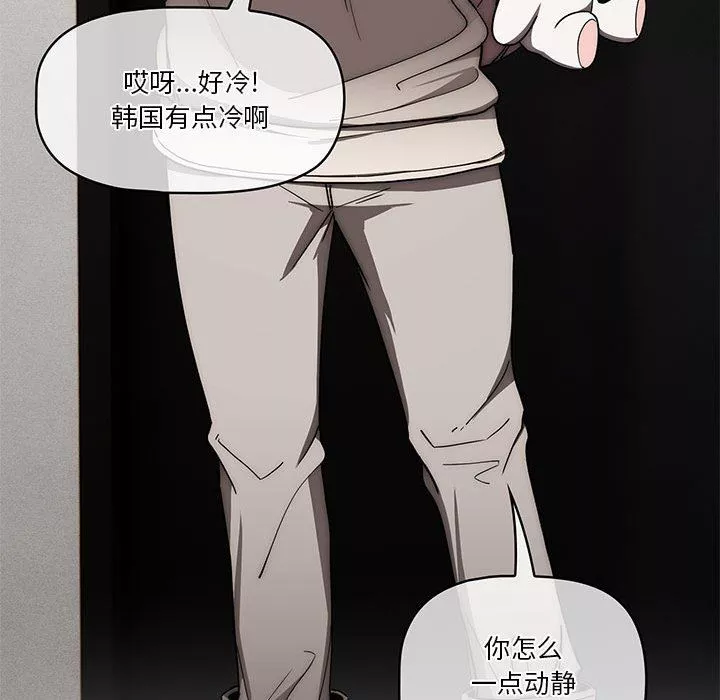 疫情期間的家教生活第50話