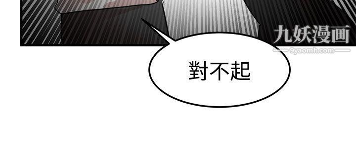 泥沼第23话