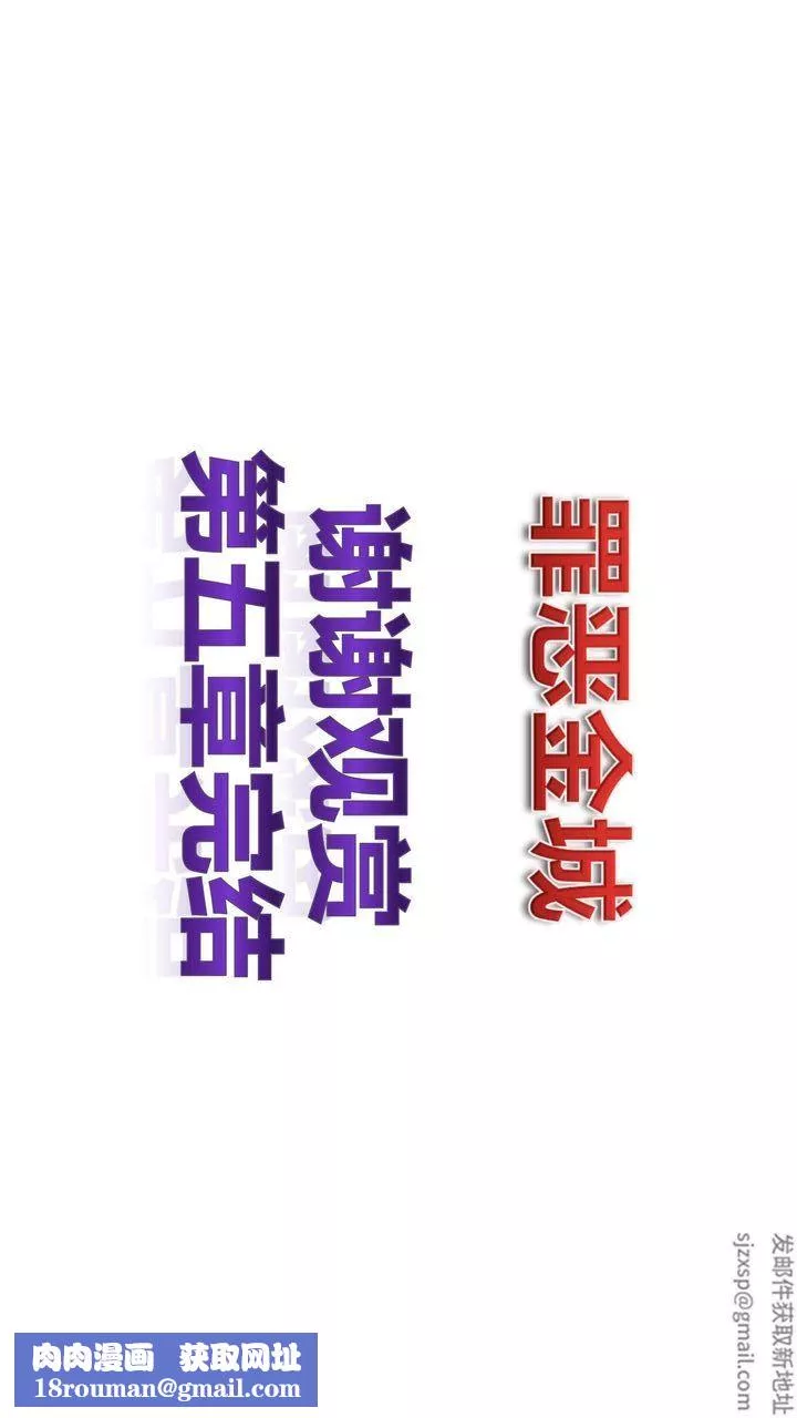 [3D]我的金城(罪惡金城)第1-2季[完整版]第一季05章【第4話】
