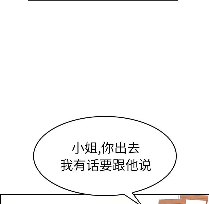 经纪人第75话