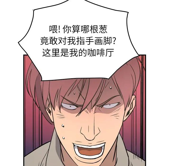 经纪人第75话