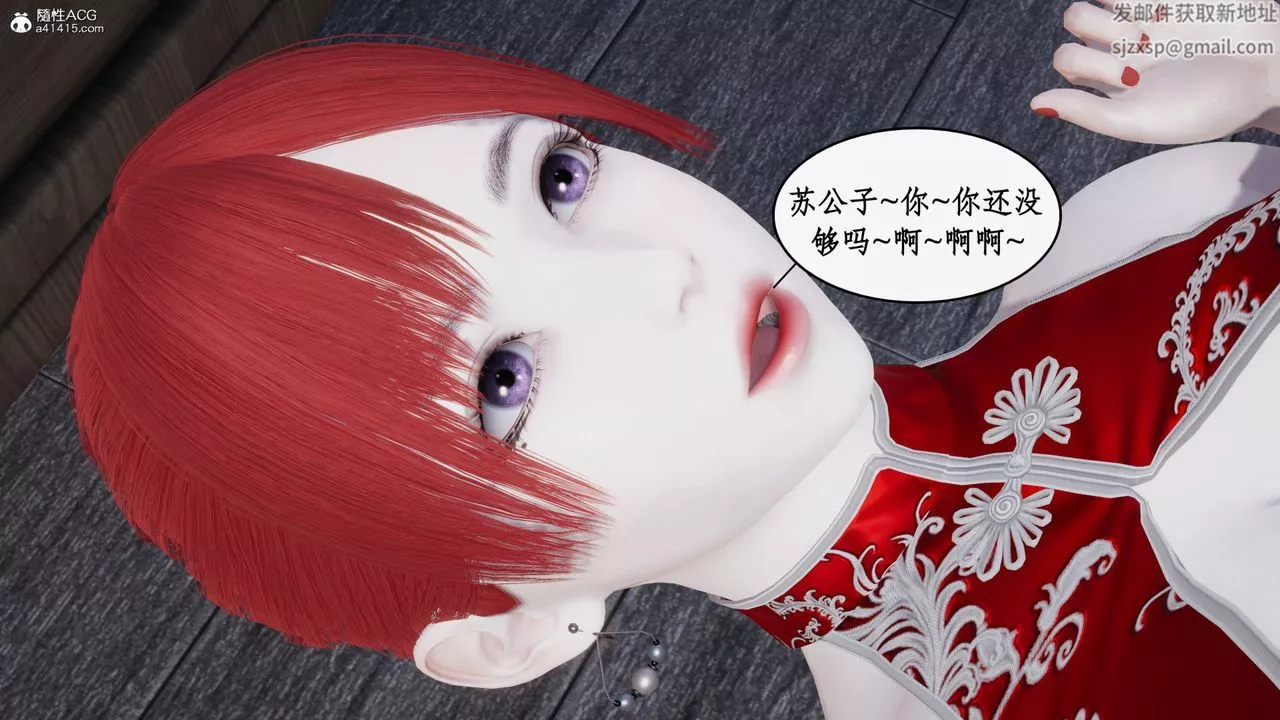 [3D]都市贅婿第11話-最終話