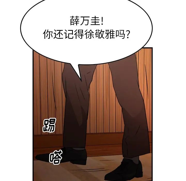 经纪人第75话