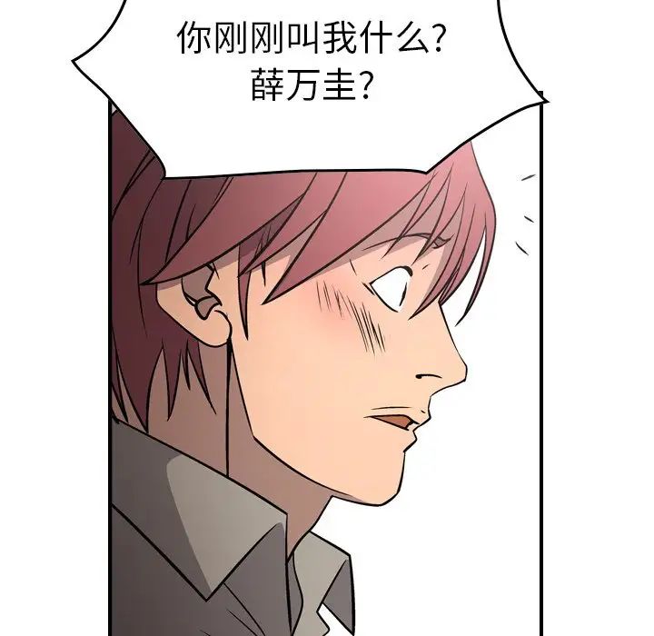 经纪人第75话