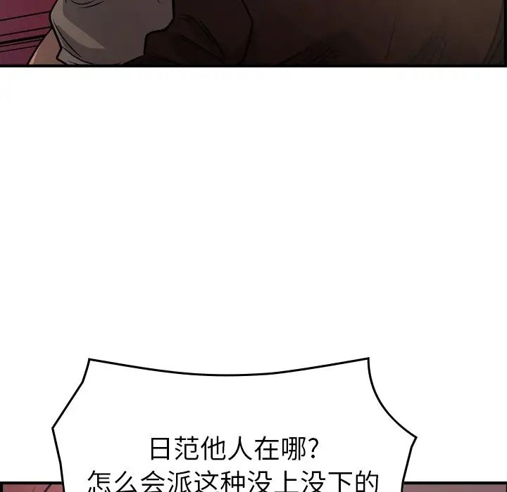 经纪人第75话