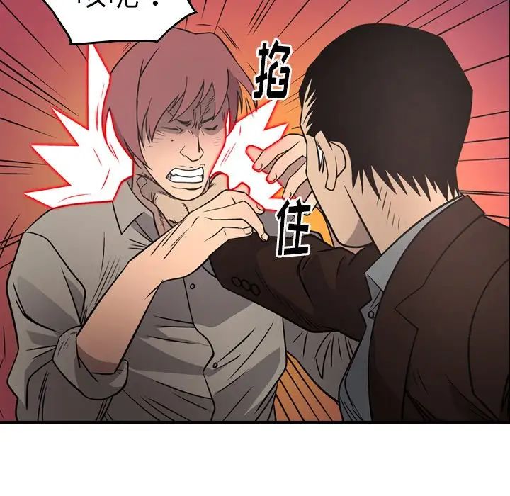 经纪人第75话