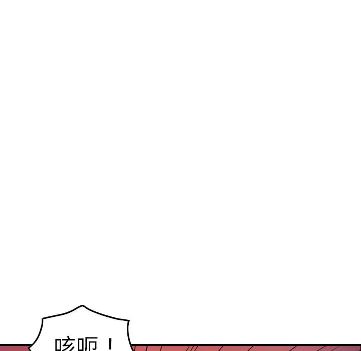 经纪人第75话