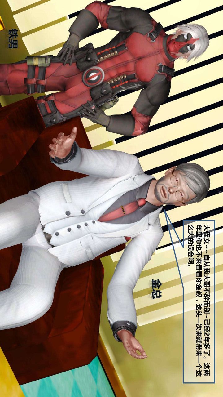 [3D]我的金城(罪惡金城)第1-2季[完整版]第一季06章【第1話】
