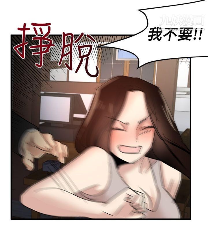 泥沼第24话