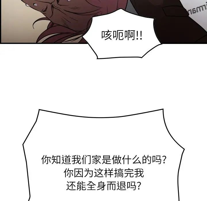 经纪人第75话