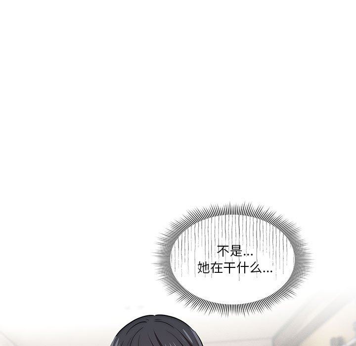 疫情期间的家教生活第50话