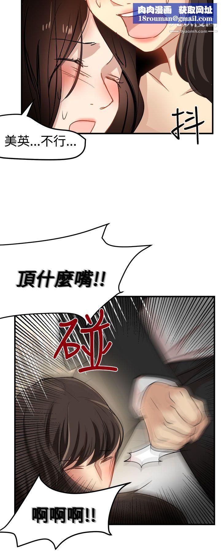 泥沼第24话