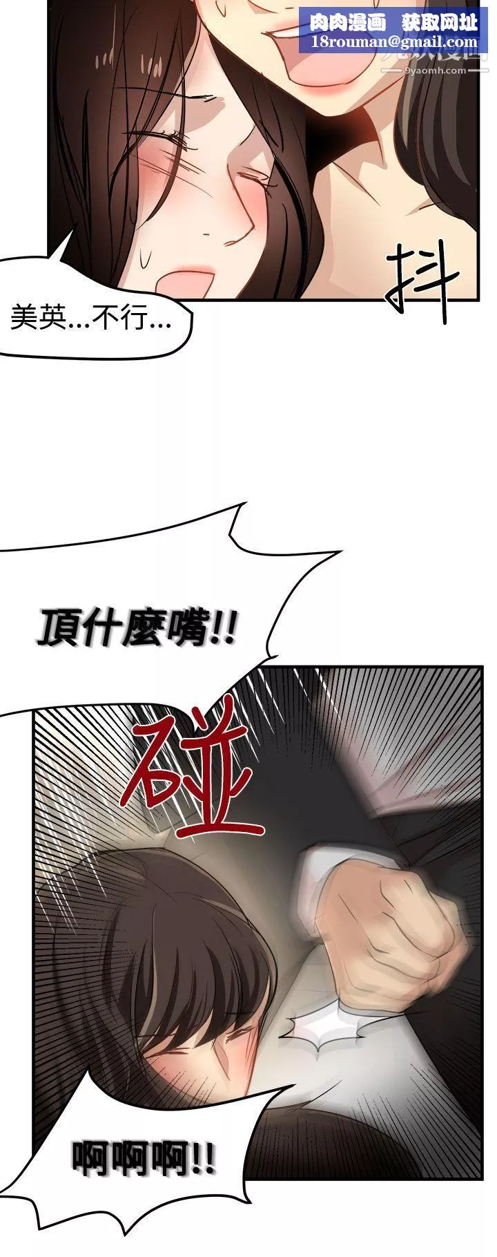 泥沼第24話