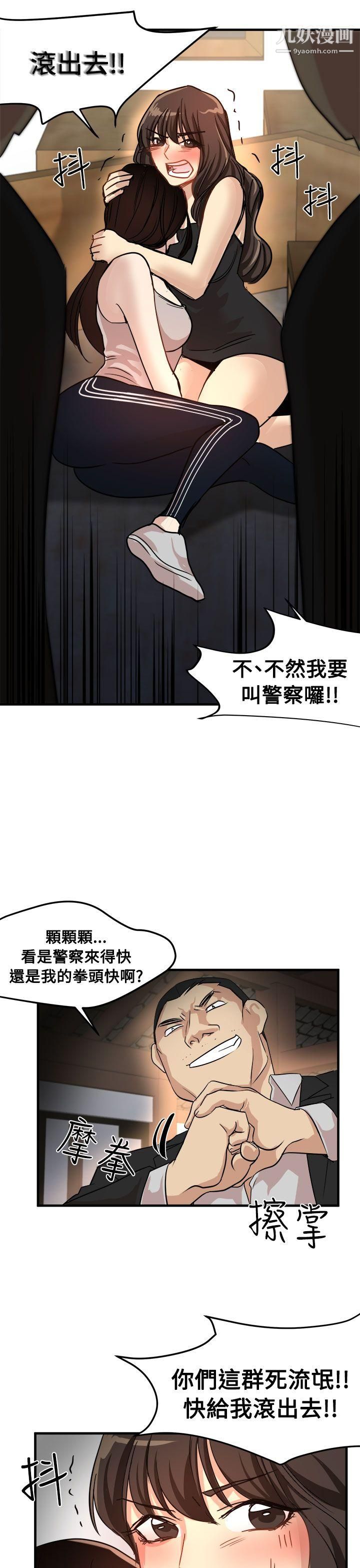 泥沼第24话