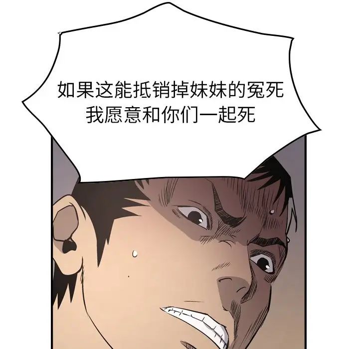 经纪人第75话