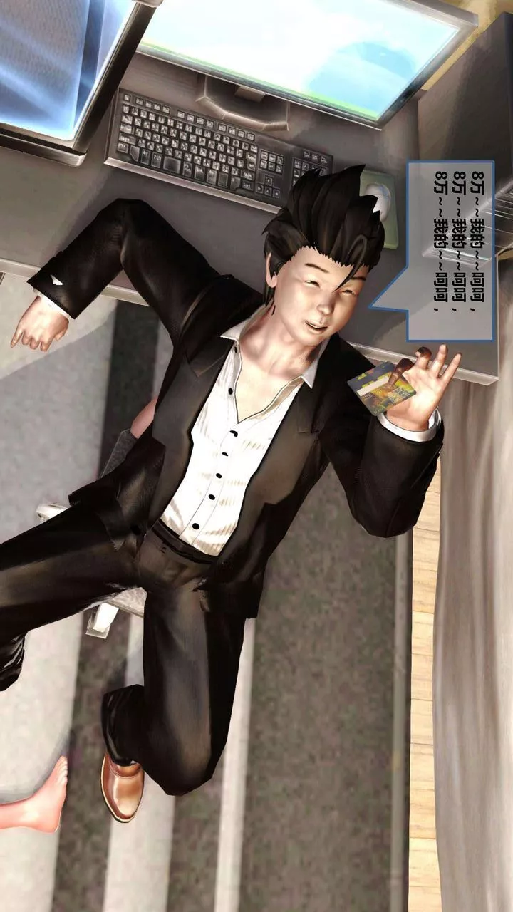 [3D]我的金城(罪惡金城)第1-2季[完整版]第一季06章【第1話】
