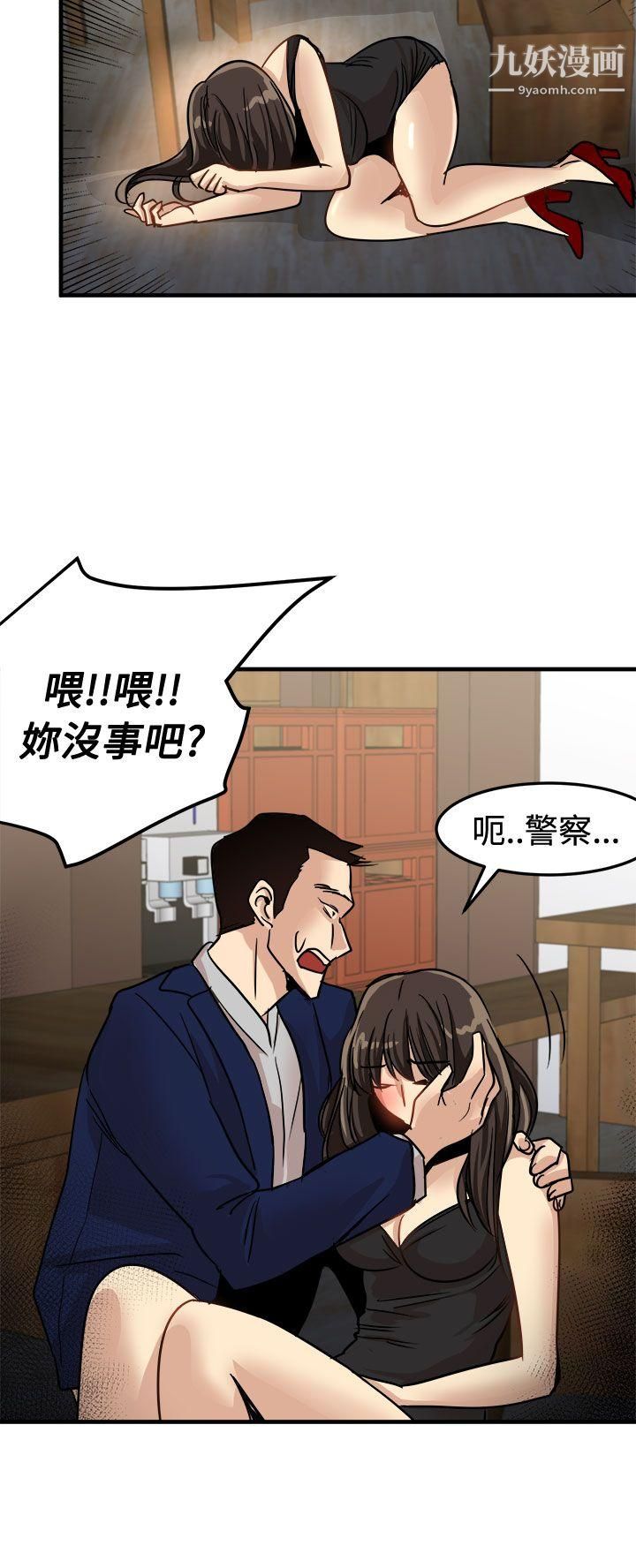 泥沼第24话