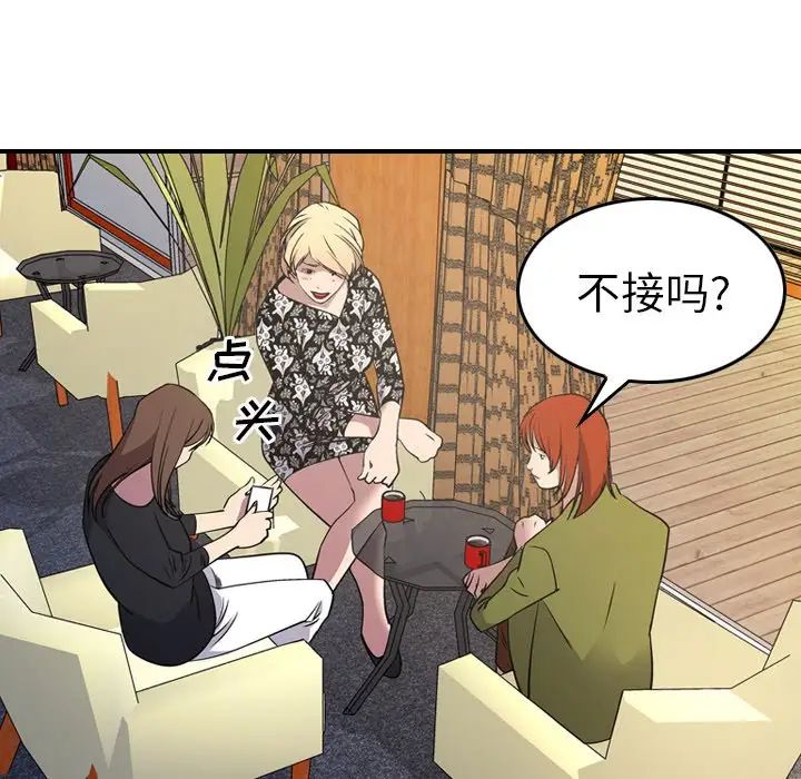 经纪人第75话