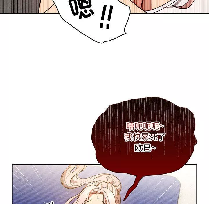 疫情期間的家教生活第51話