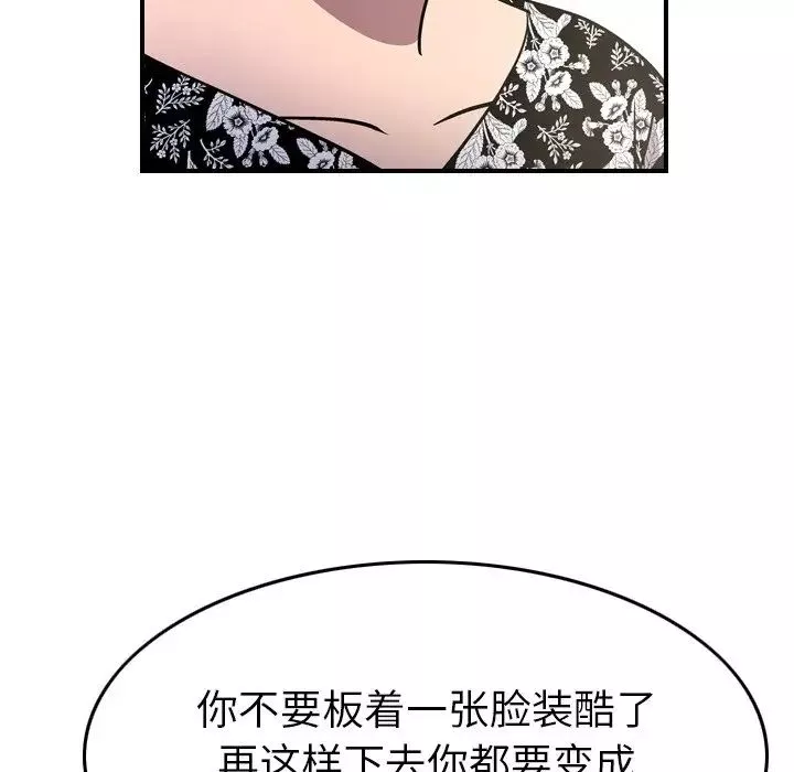 經紀人第75话