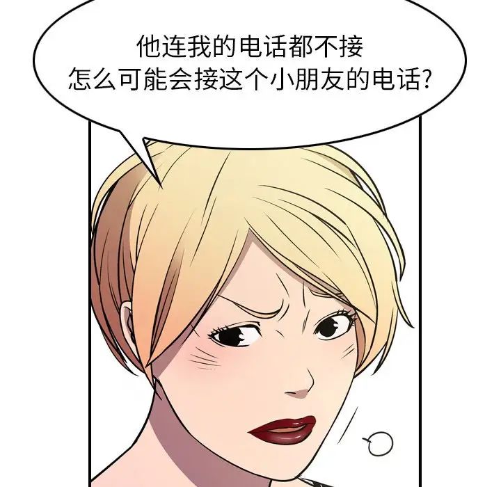 经纪人第75话