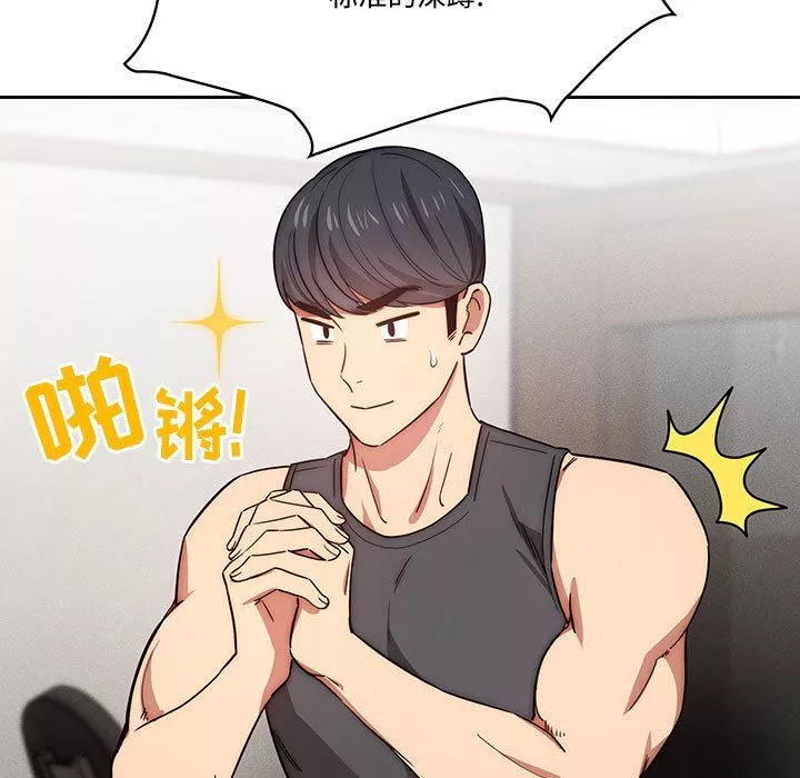 疫情期間的家教生活第51話