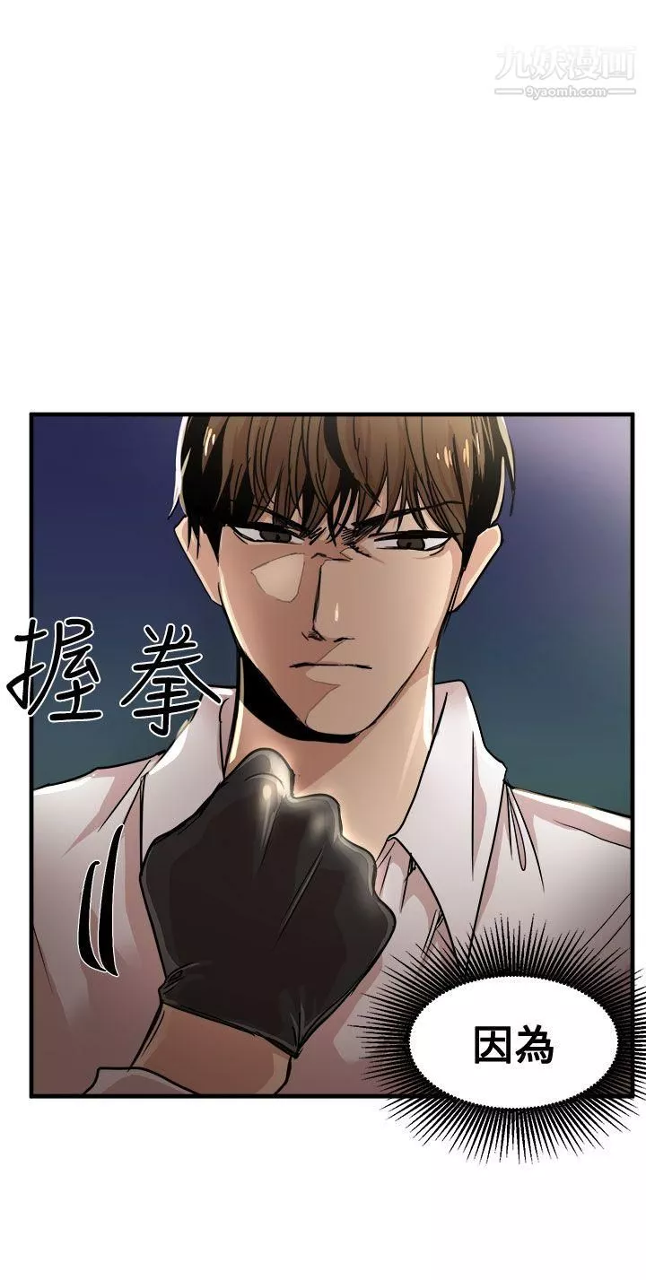 泥沼第24話