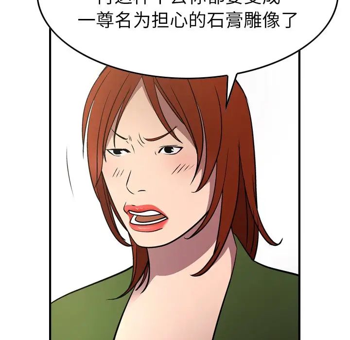 经纪人第75话