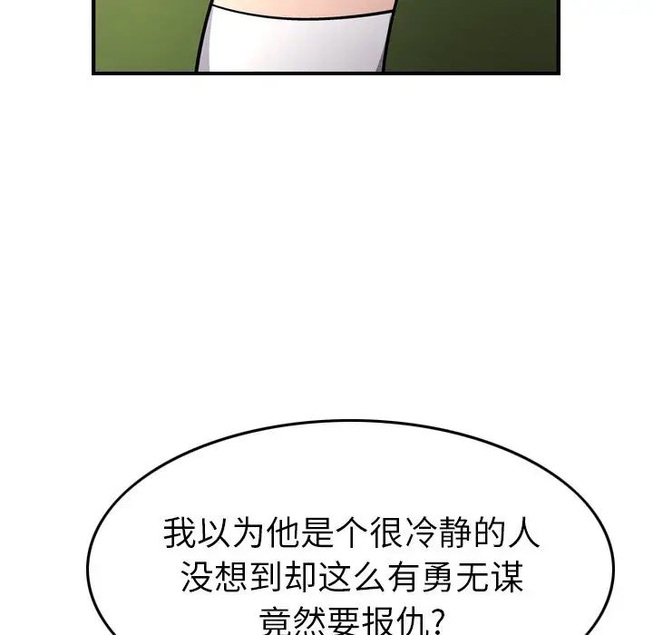 经纪人第75话