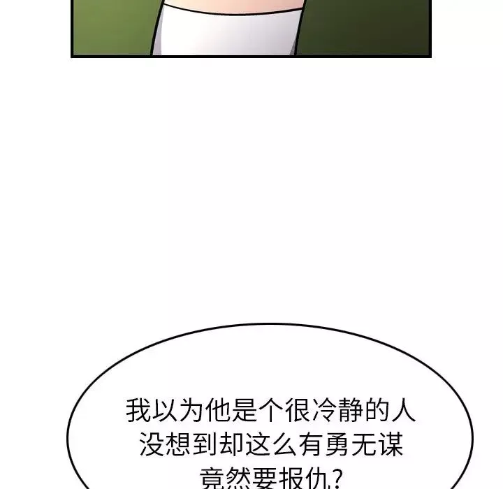 經紀人第75话