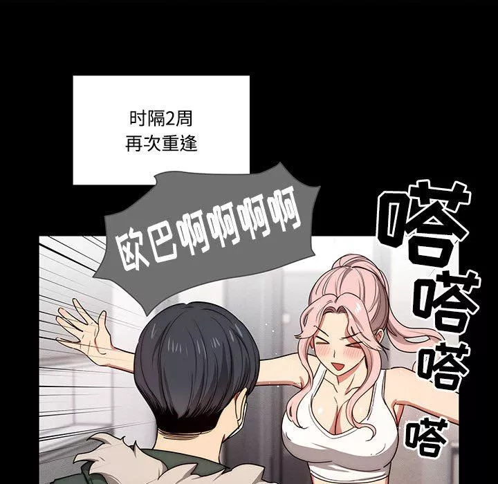 疫情期間的家教生活第51話