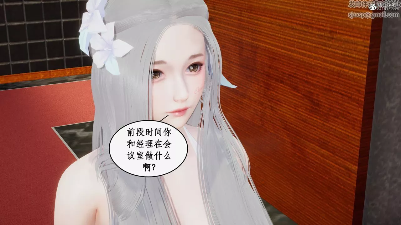 [3D]都市贅婿第11話-最終話