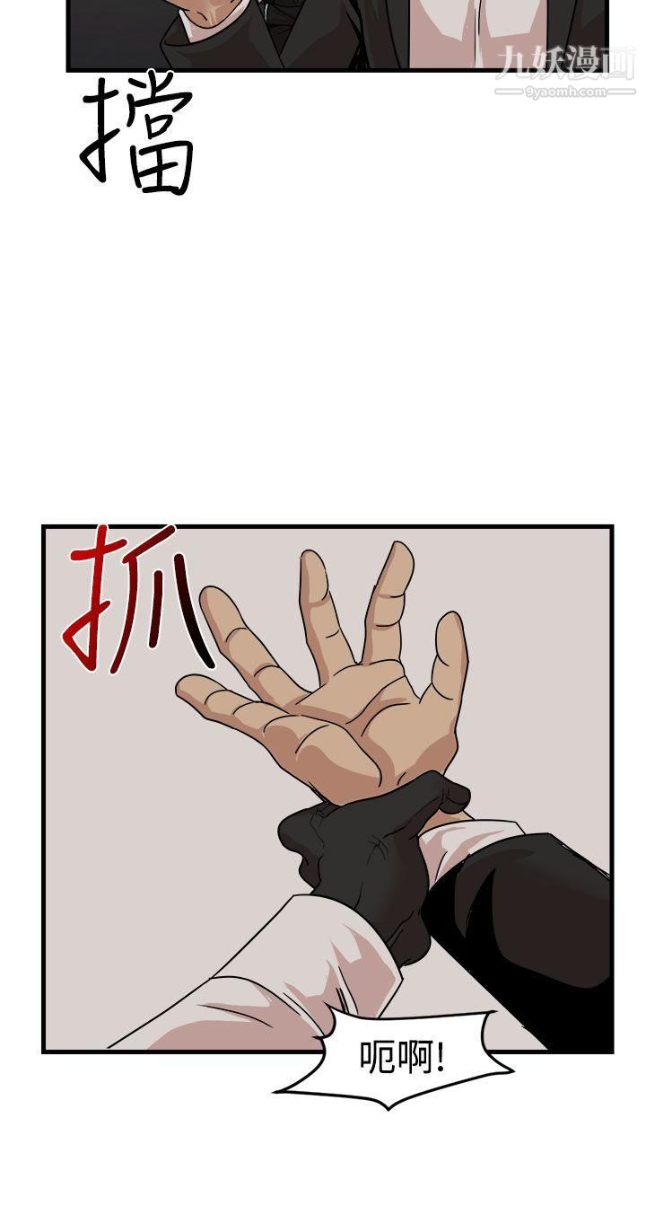 泥沼最终话