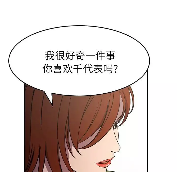 經紀人第75话