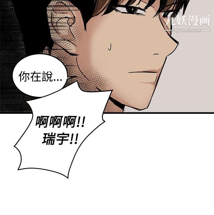 泥沼最终话