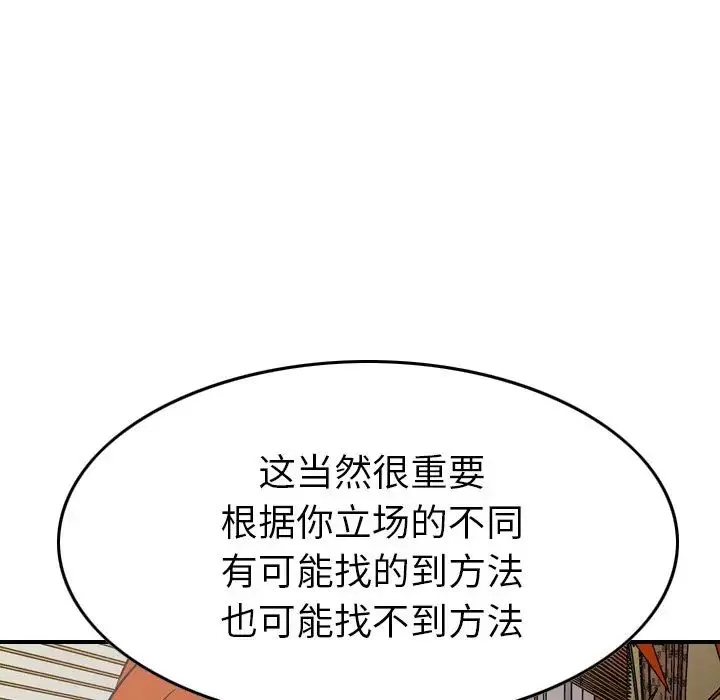 經紀人第75话