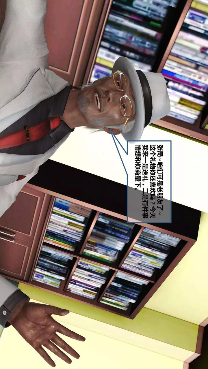 [3D]我的金城(罪惡金城)第1-2季[完整版]第一季06章【第1話】
