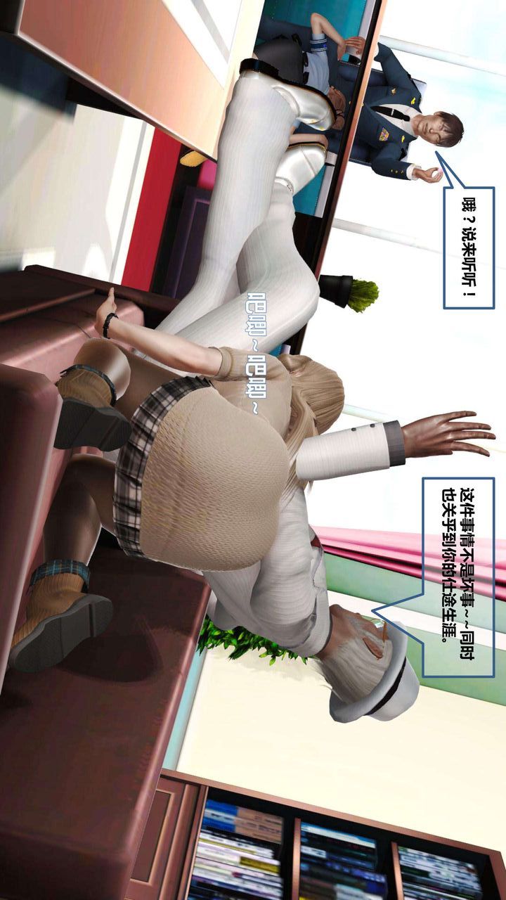 [3D]我的金城(罪惡金城)第1-2季[完整版]第一季06章【第1話】
