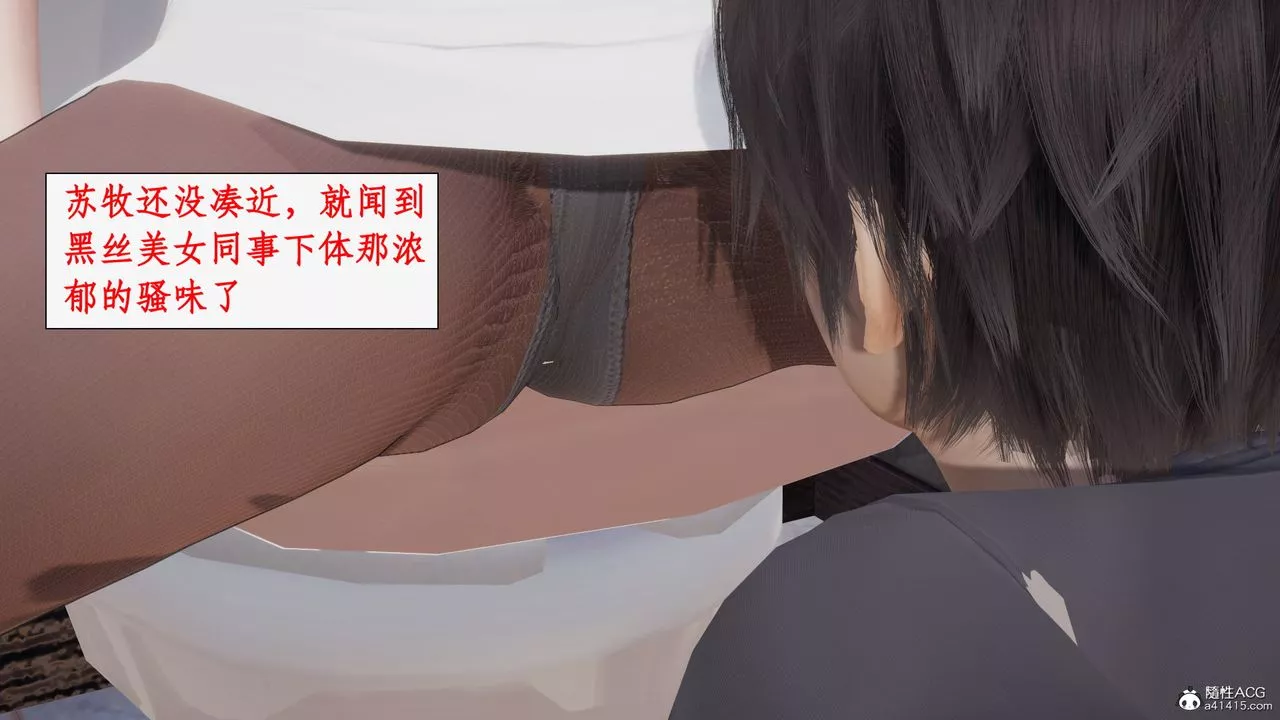 [3D]都市贅婿第11話-最終話