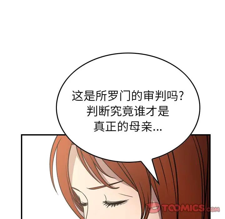 经纪人第75话