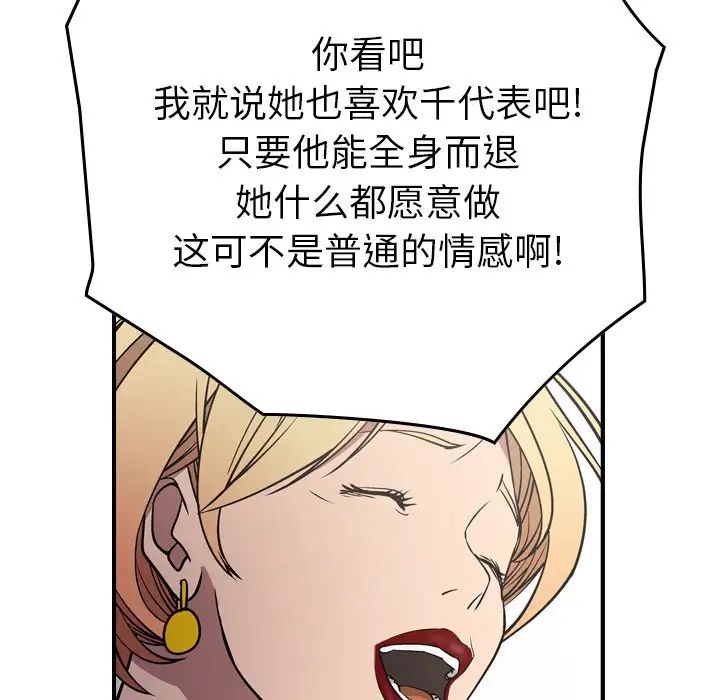 经纪人第75话
