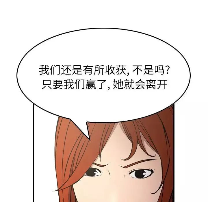 經紀人第75话