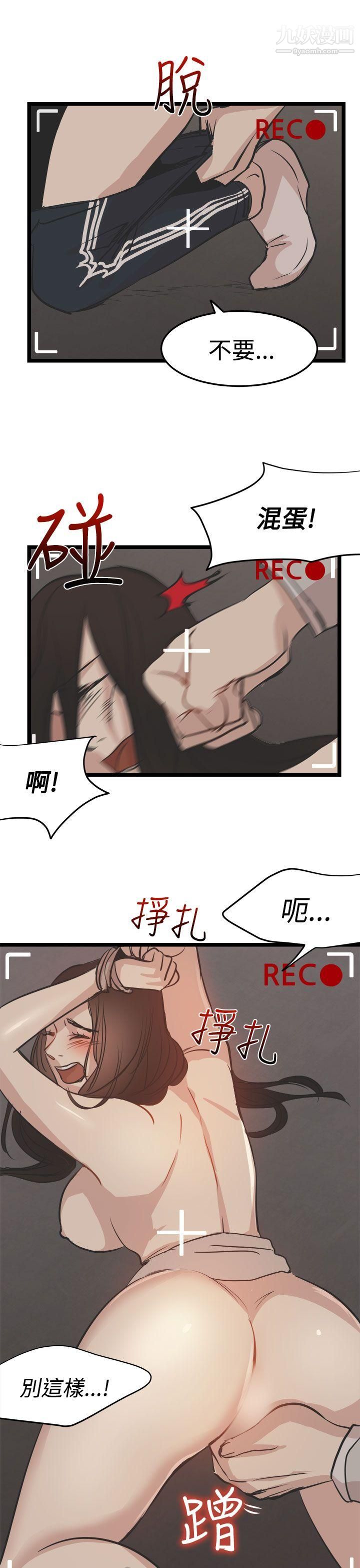 泥沼最终话