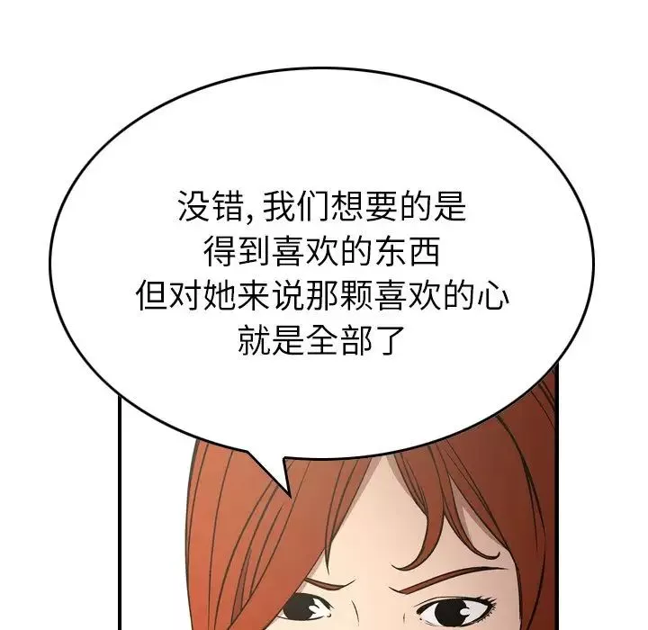 經紀人第75话