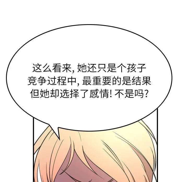 经纪人第75话