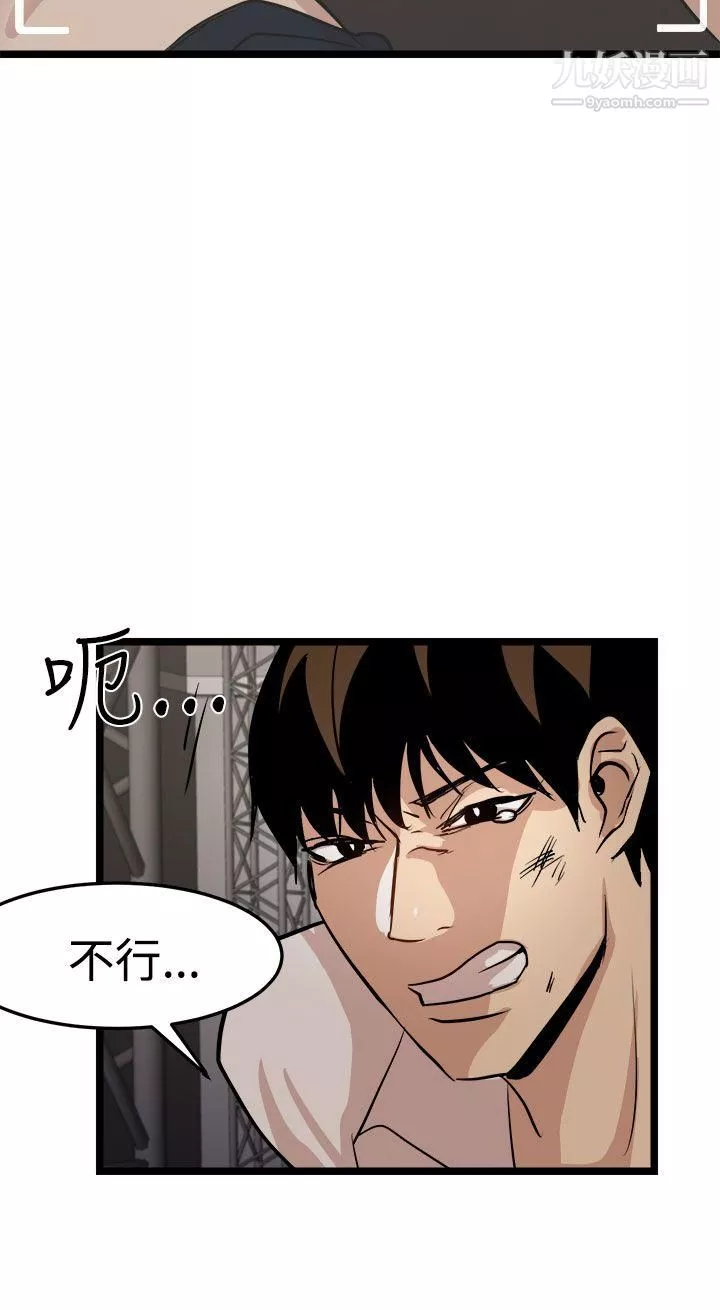 泥沼最終話