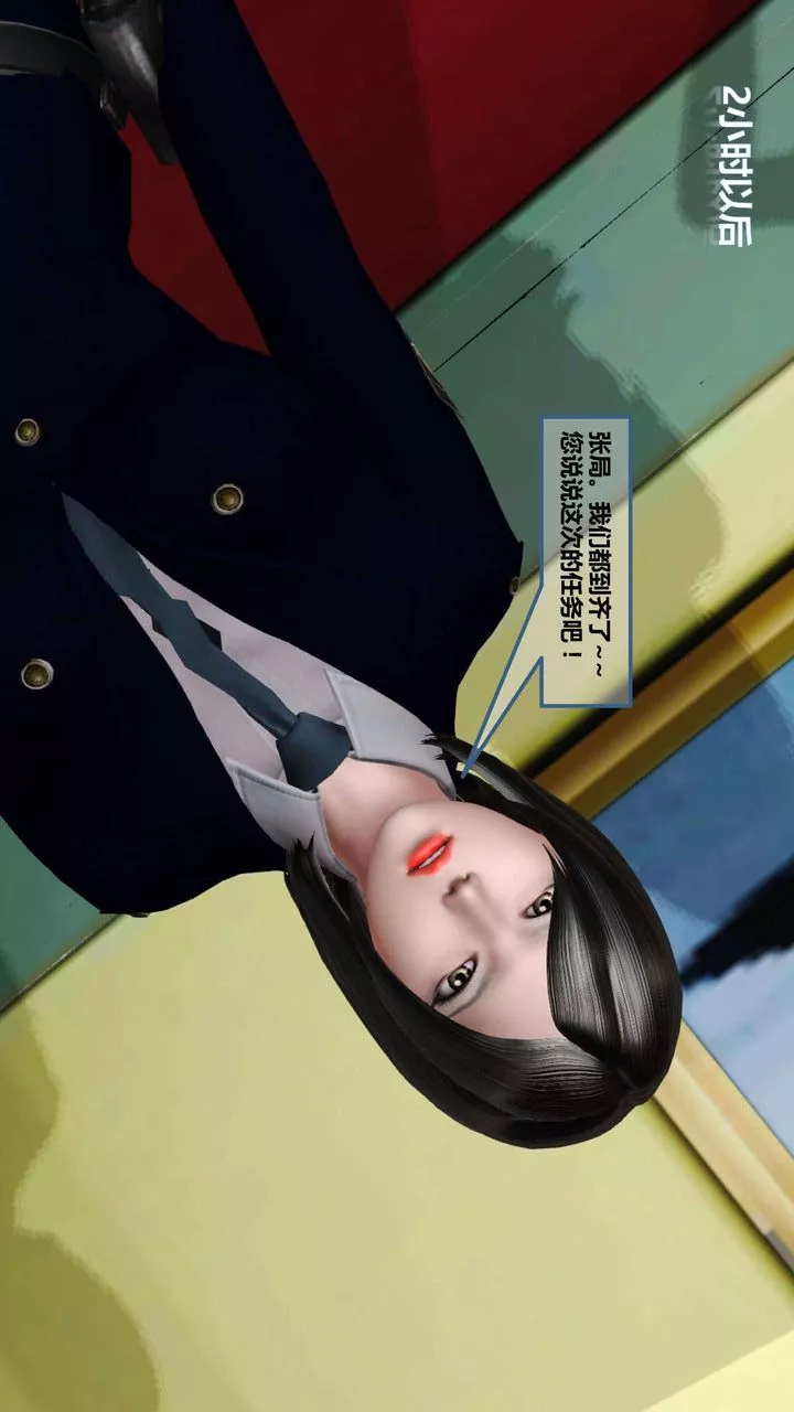[3D]我的金城(罪惡金城)第1-2季[完整版]第一季06章【第1話】