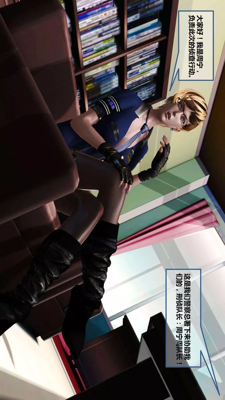 [3D]我的金城(罪惡金城)第1-2季[完整版]第一季06章【第1話】